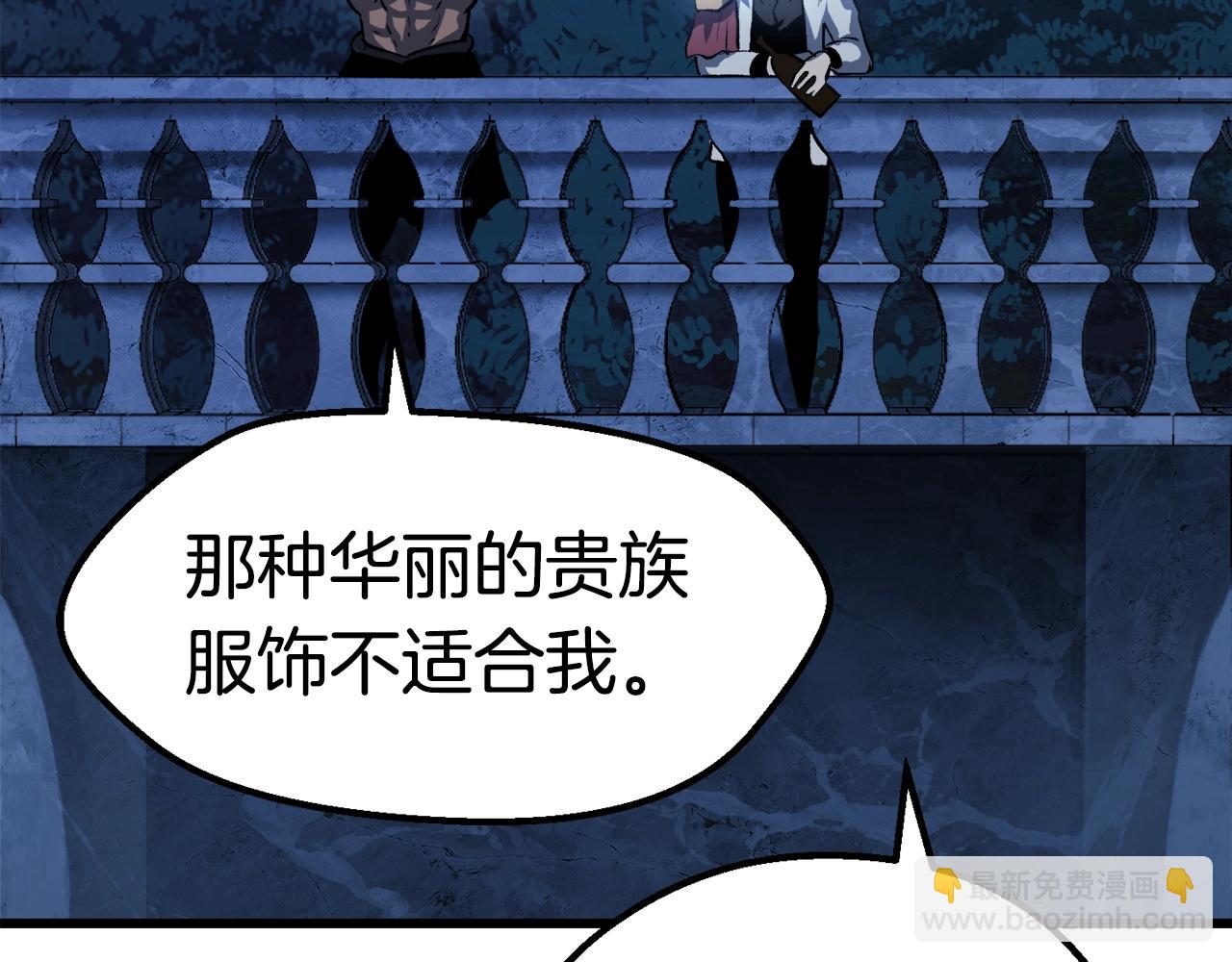 🍵拔剑九亿次 第143话 我的好朋友 第20页
