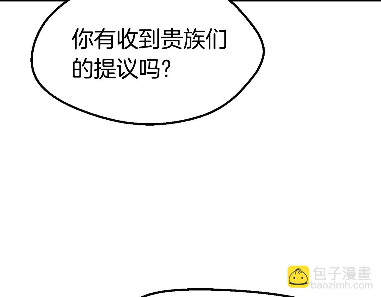 🍵拔剑九亿次 第143话 我的好朋友 第23页