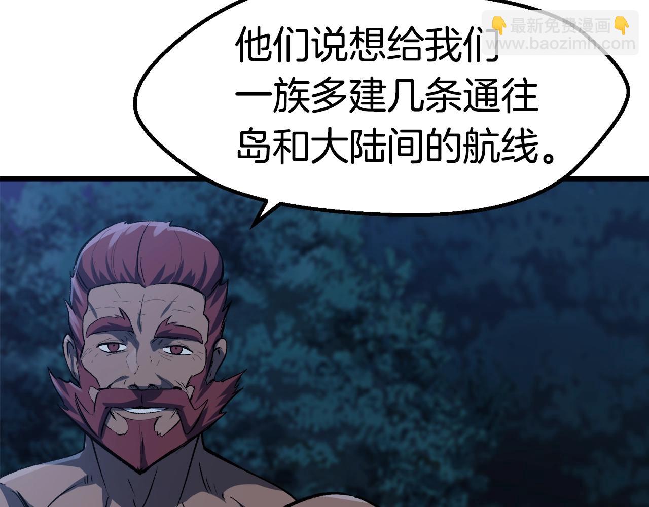 🍵拔剑九亿次 第143话 我的好朋友 第24页