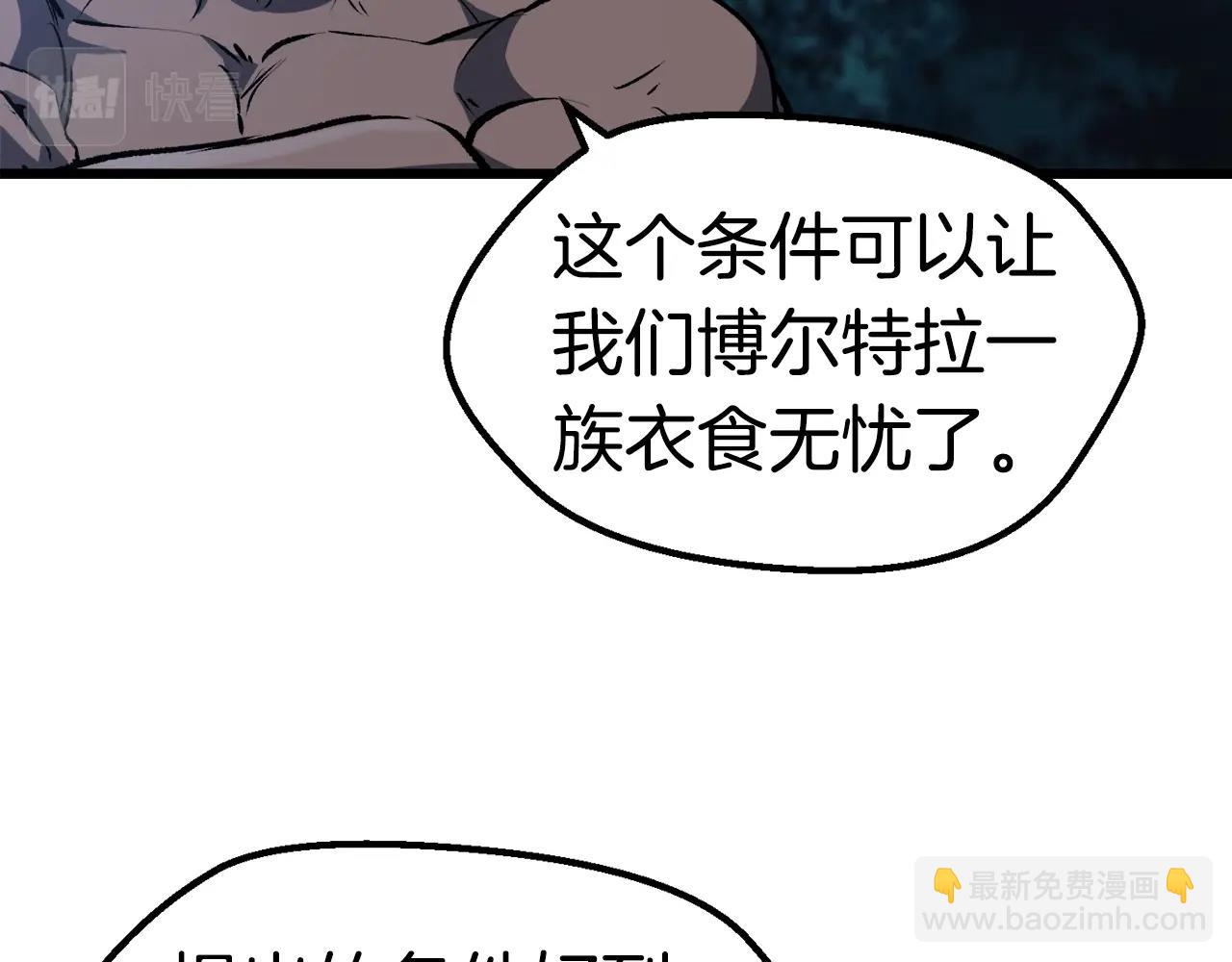 🍵拔剑九亿次 第143话 我的好朋友 第25页