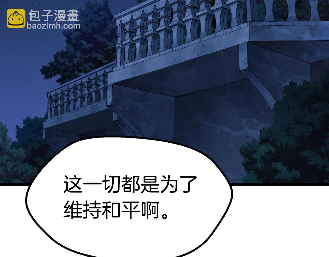 🍵拔剑九亿次 第143话 我的好朋友 第28页