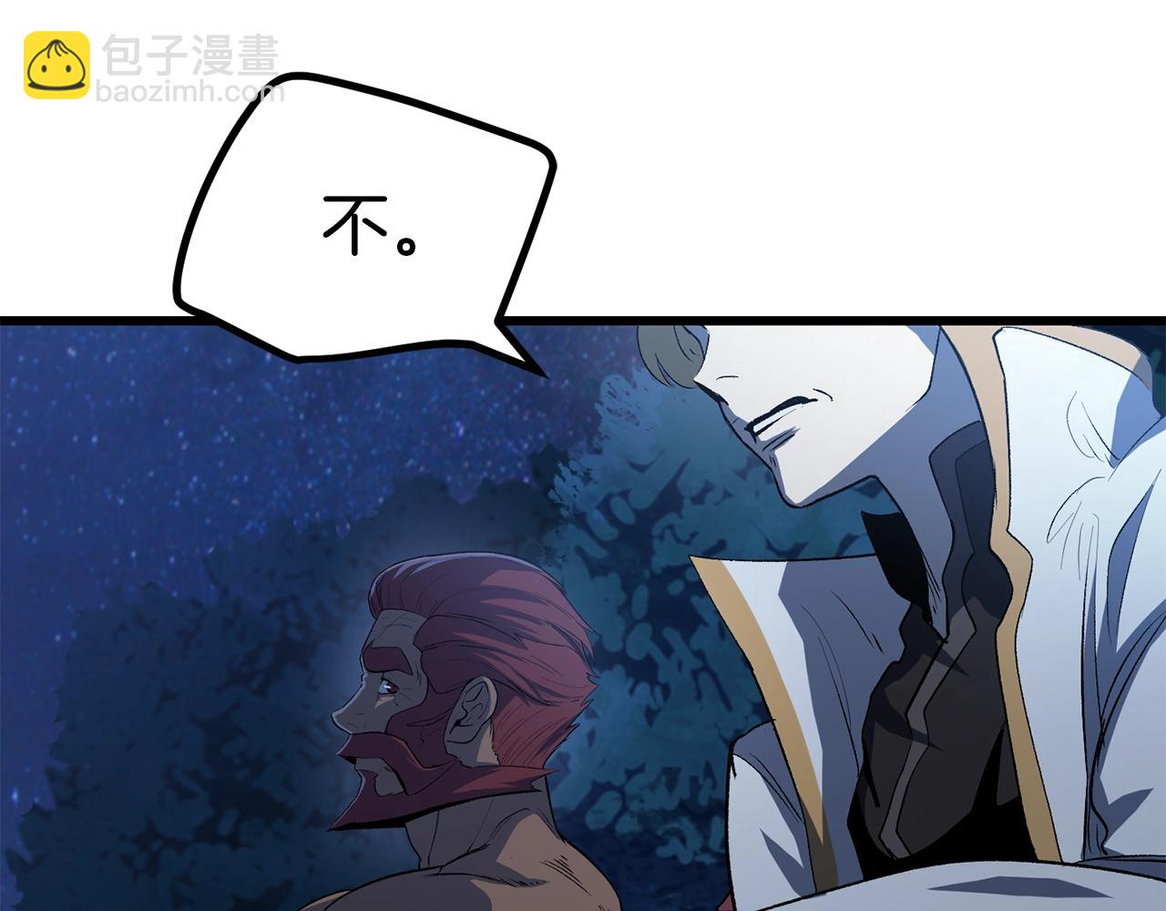 🍵拔剑九亿次 第143话 我的好朋友 第33页