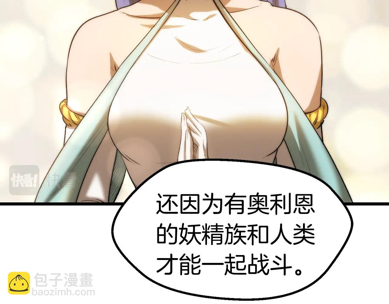 🍵拔剑九亿次 第143话 我的好朋友 第39页