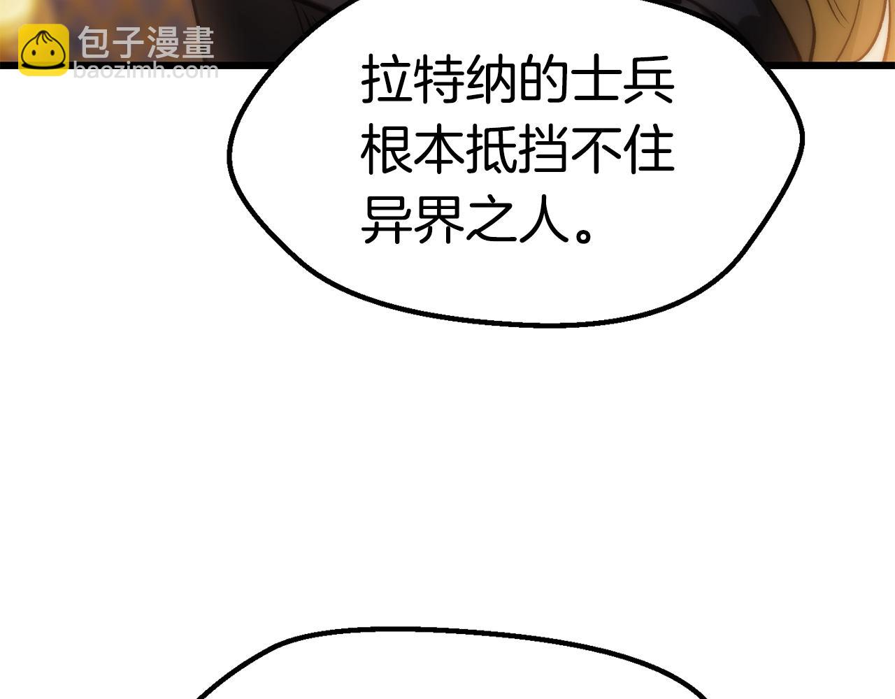 🍵拔剑九亿次 第143话 我的好朋友 第43页