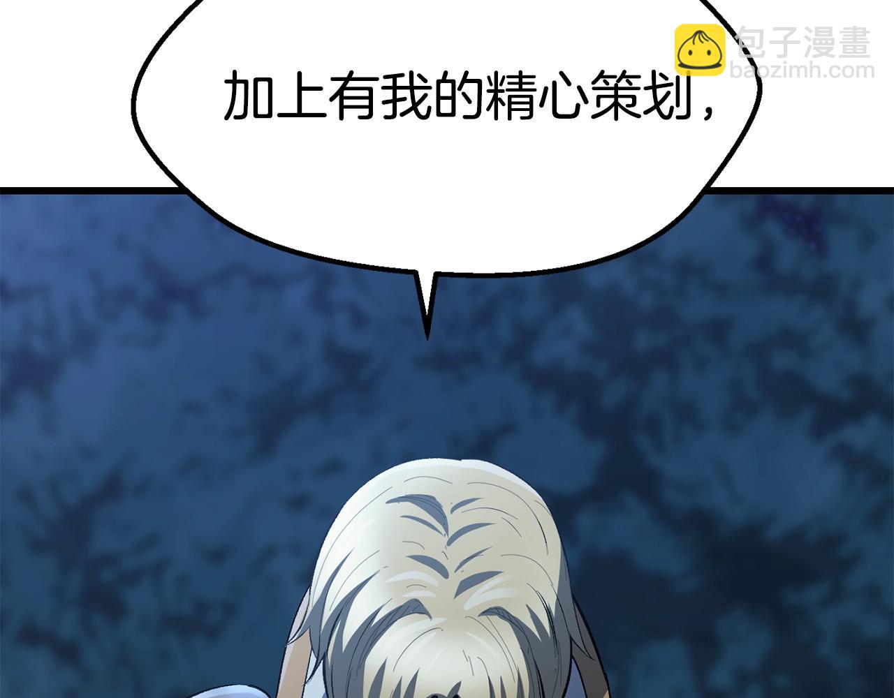 🍵拔剑九亿次 第143话 我的好朋友 第44页