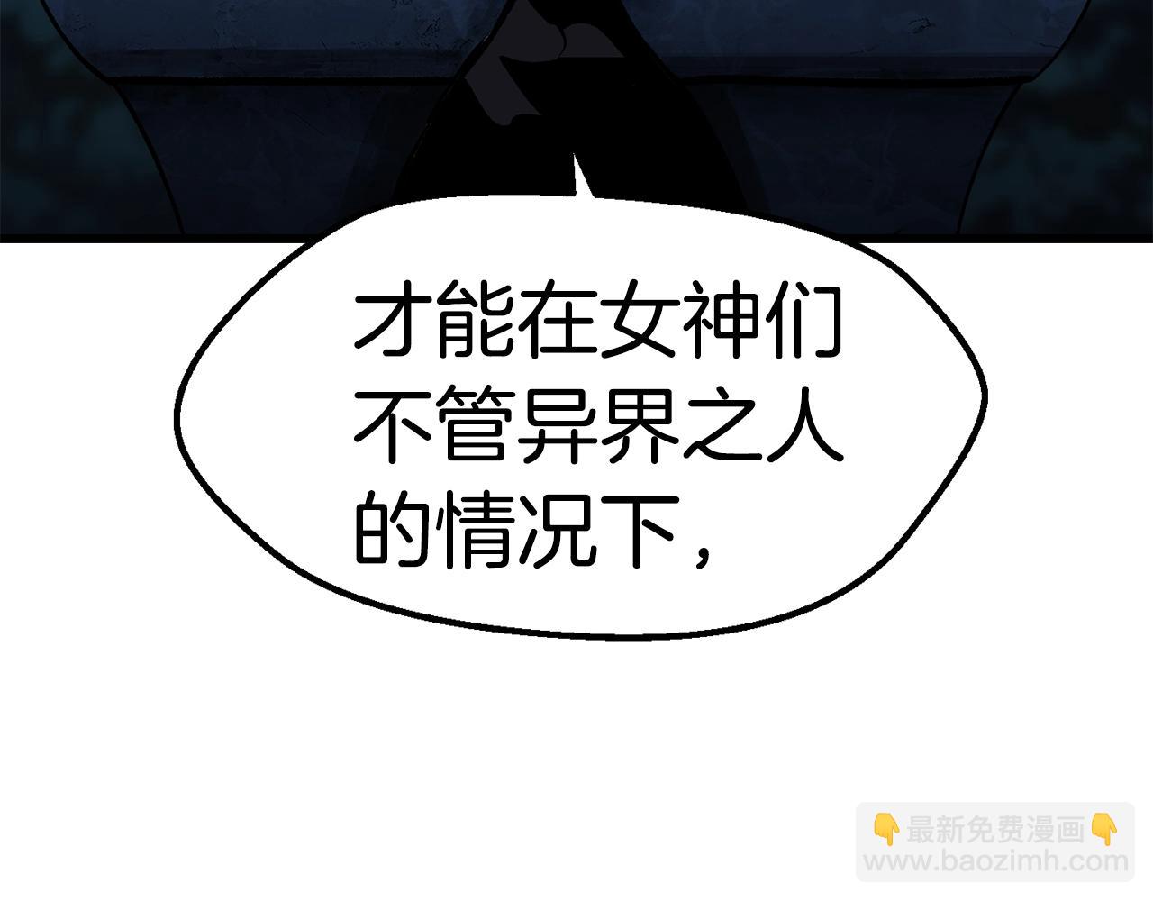 🍵拔剑九亿次 第143话 我的好朋友 第46页