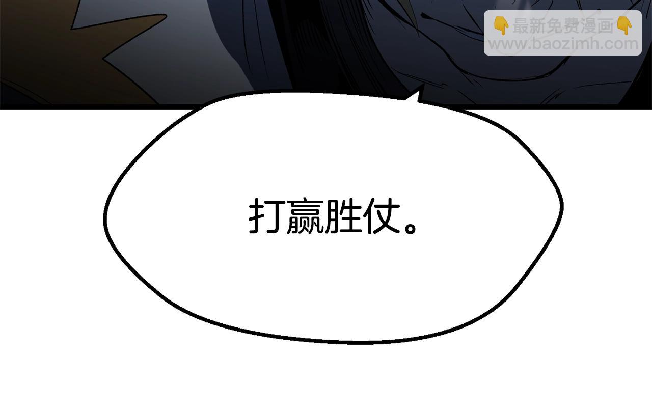 🍵拔剑九亿次 第143话 我的好朋友 第48页