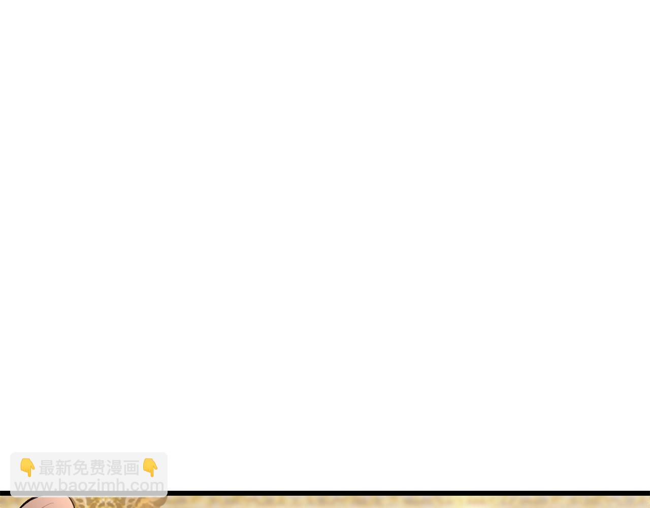 🍵拔剑九亿次 第143话 我的好朋友 第5页