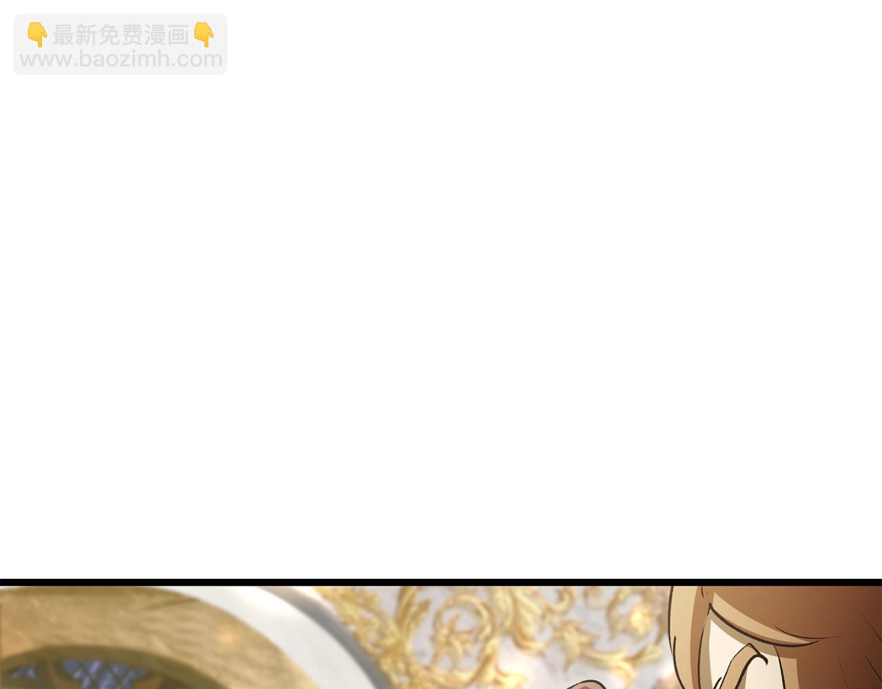 🍵拔剑九亿次 第143话 我的好朋友 第7页
