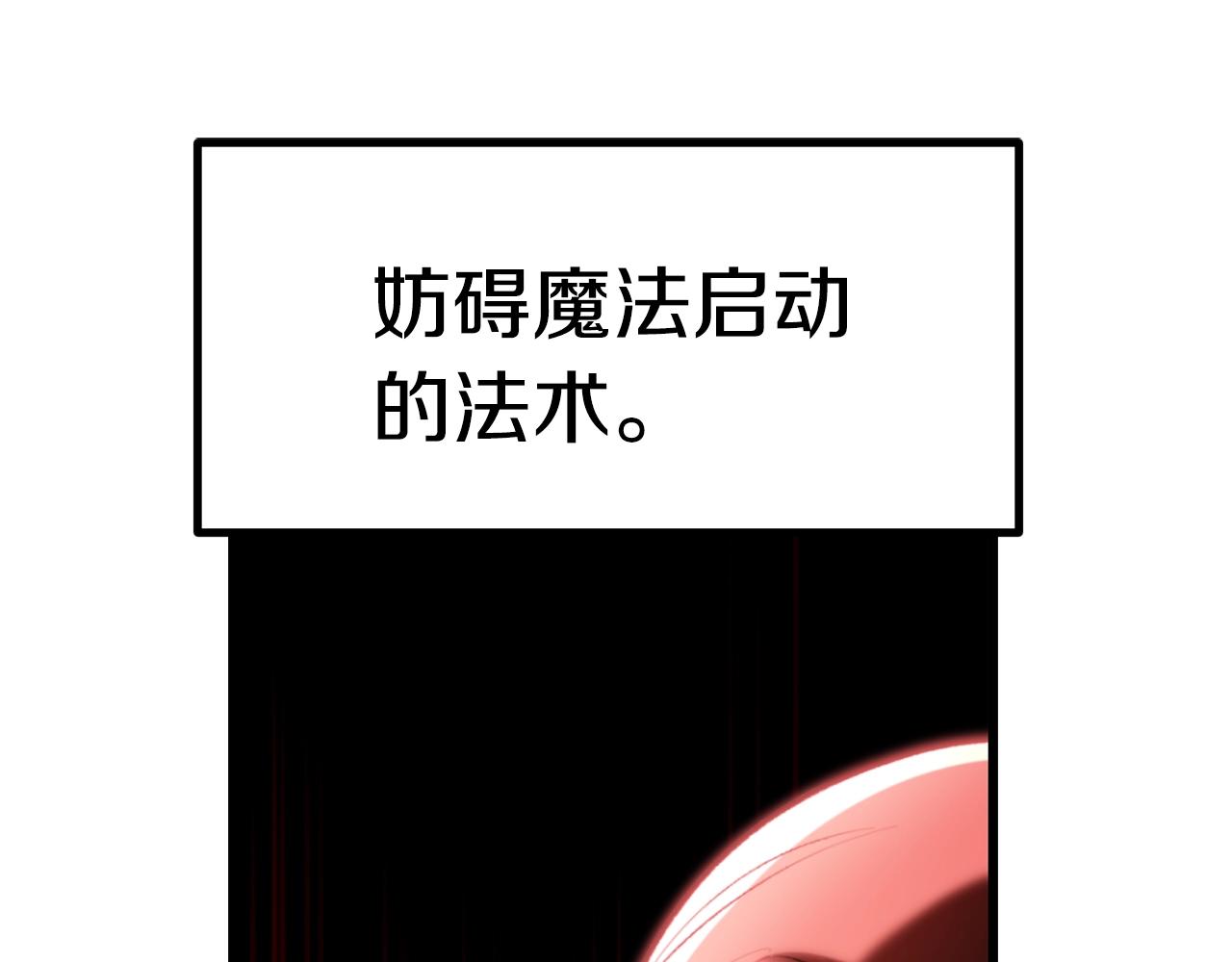 🍵拔剑九亿次 第145话 最后的机会 第1页
