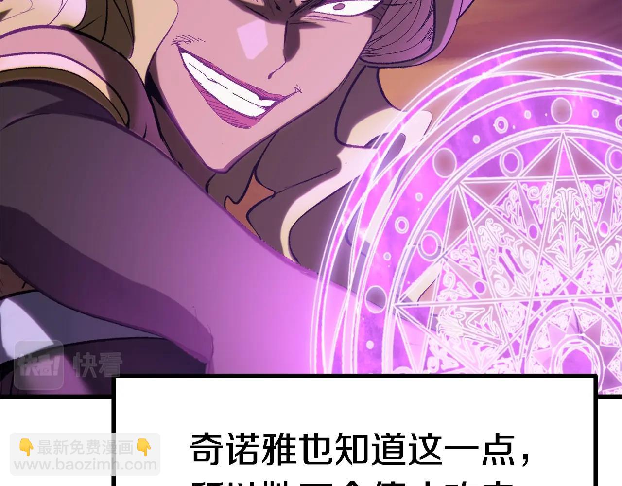 🍵拔剑九亿次 第145话 最后的机会 第10页