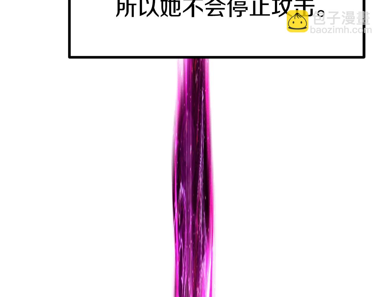🍵拔剑九亿次 第145话 最后的机会 第11页