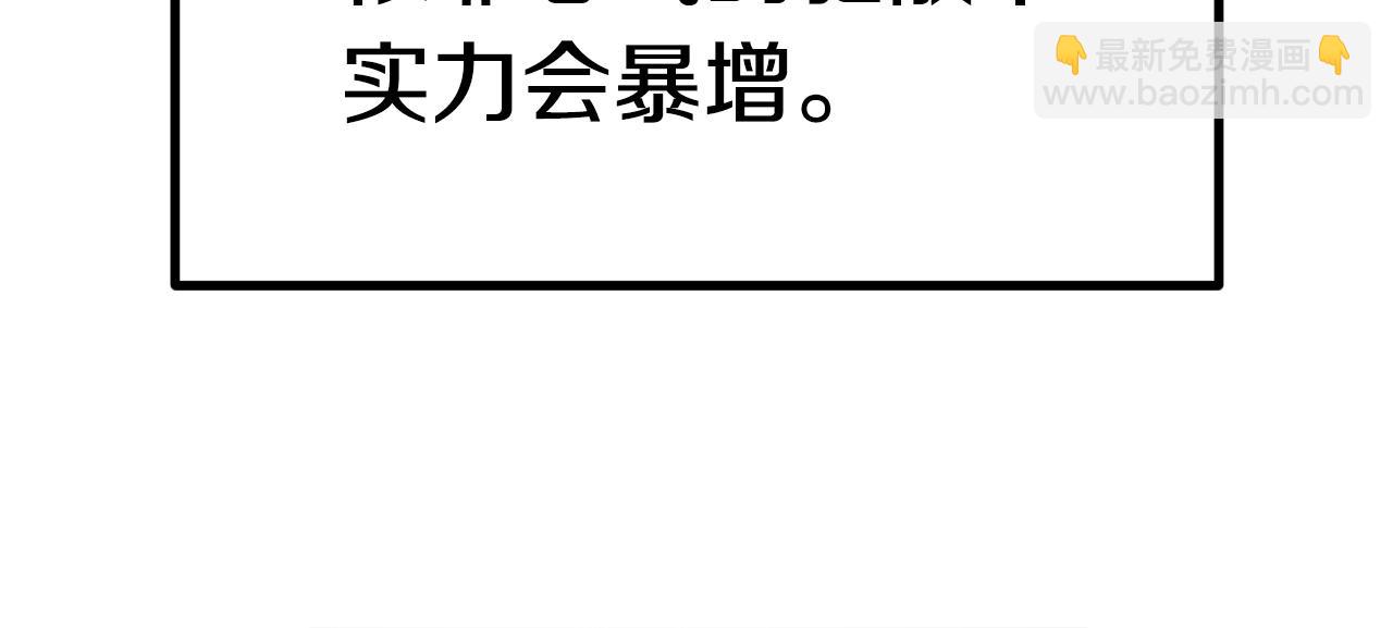 🍵拔剑九亿次 第145话 最后的机会 第18页