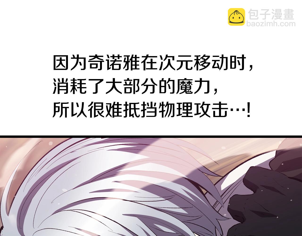 🍵拔剑九亿次 第145话 最后的机会 第34页