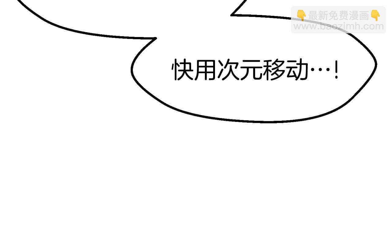 🍵拔剑九亿次 第145话 最后的机会 第36页