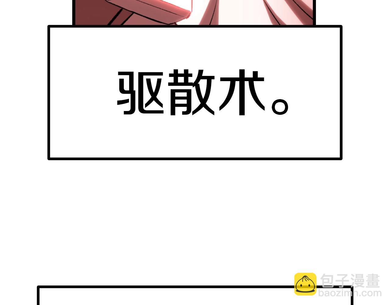🍵拔剑九亿次 第145话 最后的机会 第4页
