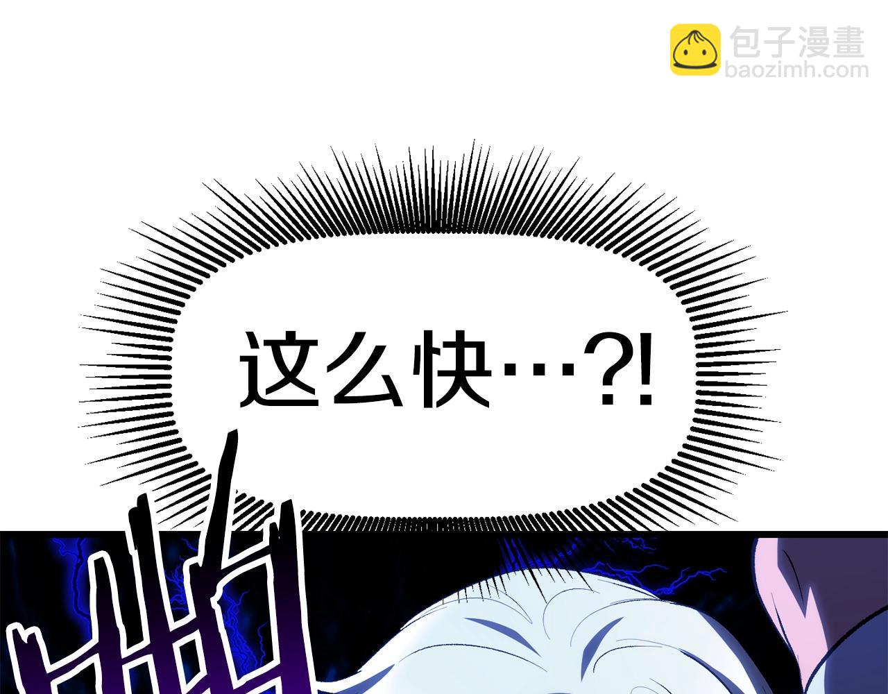 🍵拔剑九亿次 第145话 最后的机会 第41页