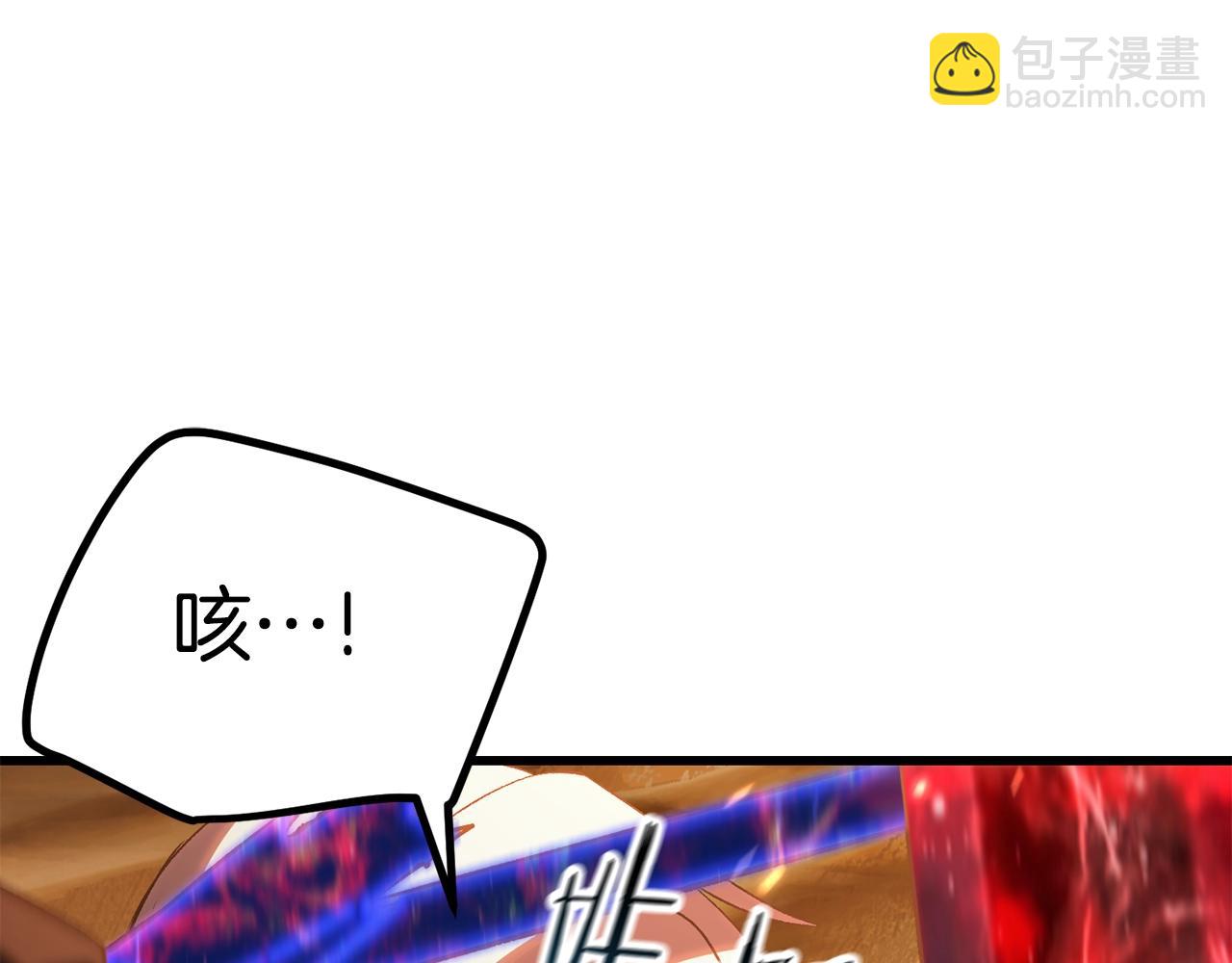 🍵拔剑九亿次 第145话 最后的机会 第47页