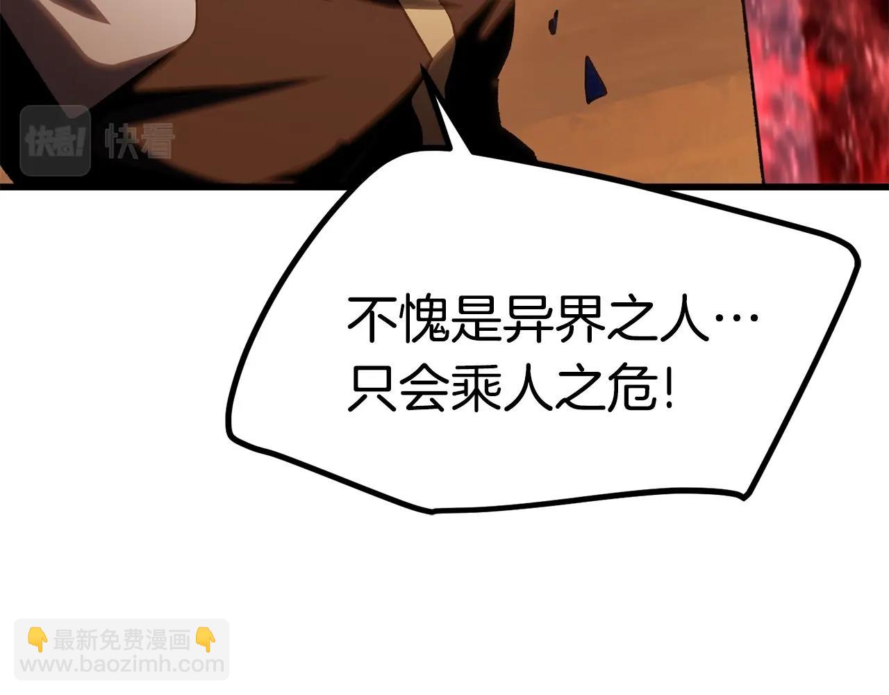 🍵拔剑九亿次 第145话 最后的机会 第49页
