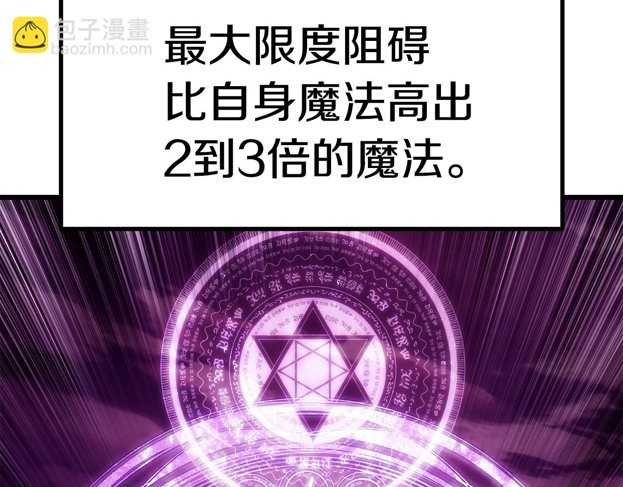 🍵拔剑九亿次 第145话 最后的机会 第5页