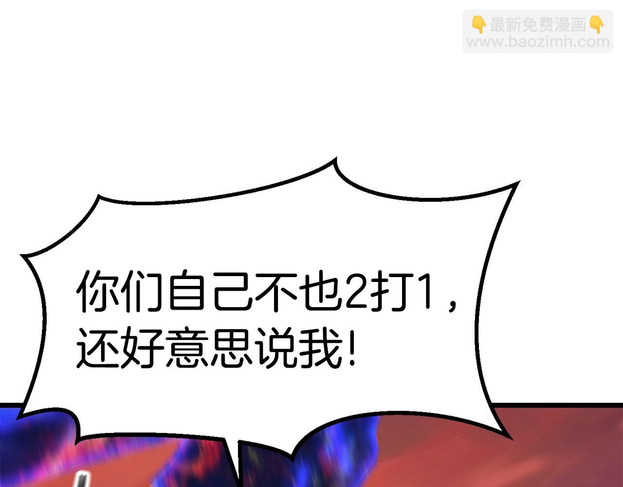 🍵拔剑九亿次 第145话 最后的机会 第50页