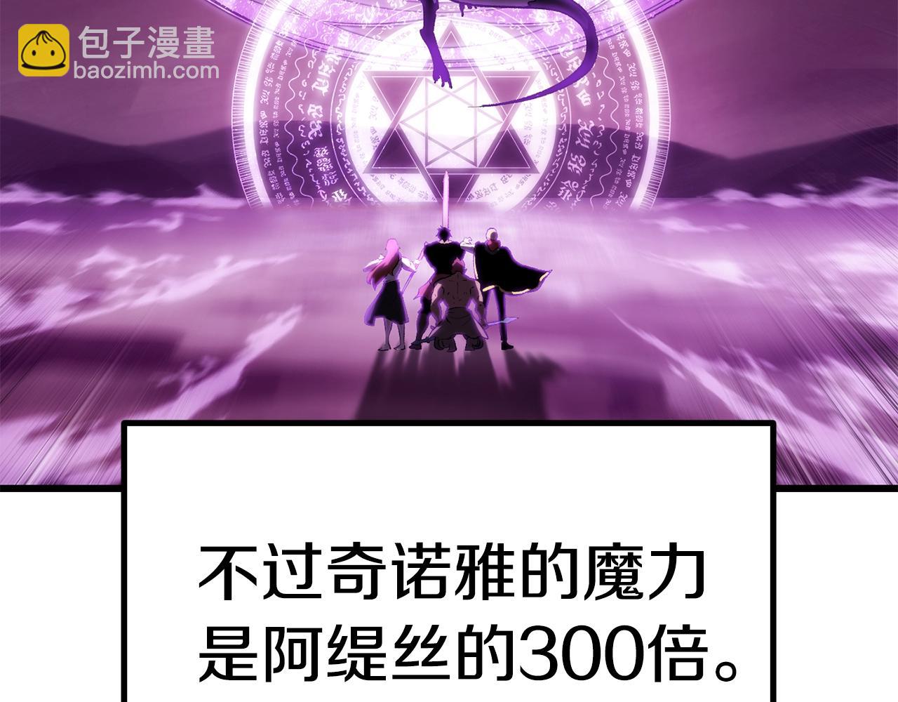 🍵拔剑九亿次 第145话 最后的机会 第7页