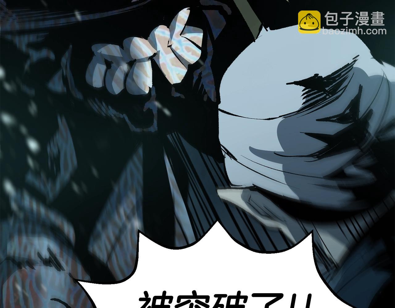 🍵拔剑九亿次 第147话 那帮家伙 第12页