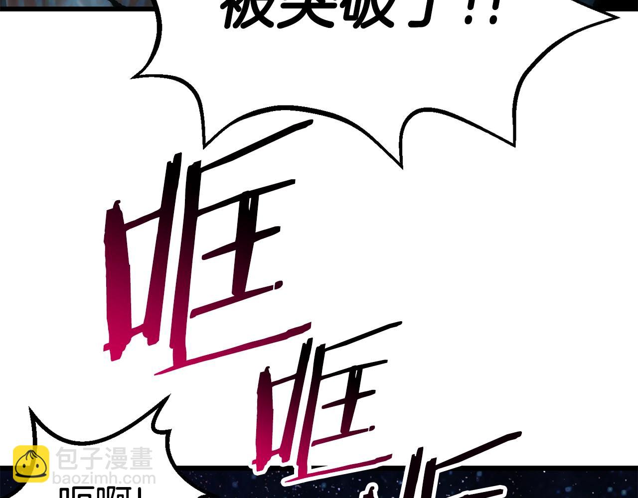 🍵拔剑九亿次 第147话 那帮家伙 第13页