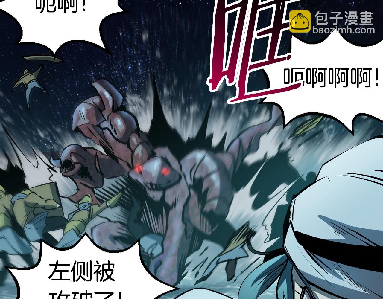 🍵拔剑九亿次 第147话 那帮家伙 第14页