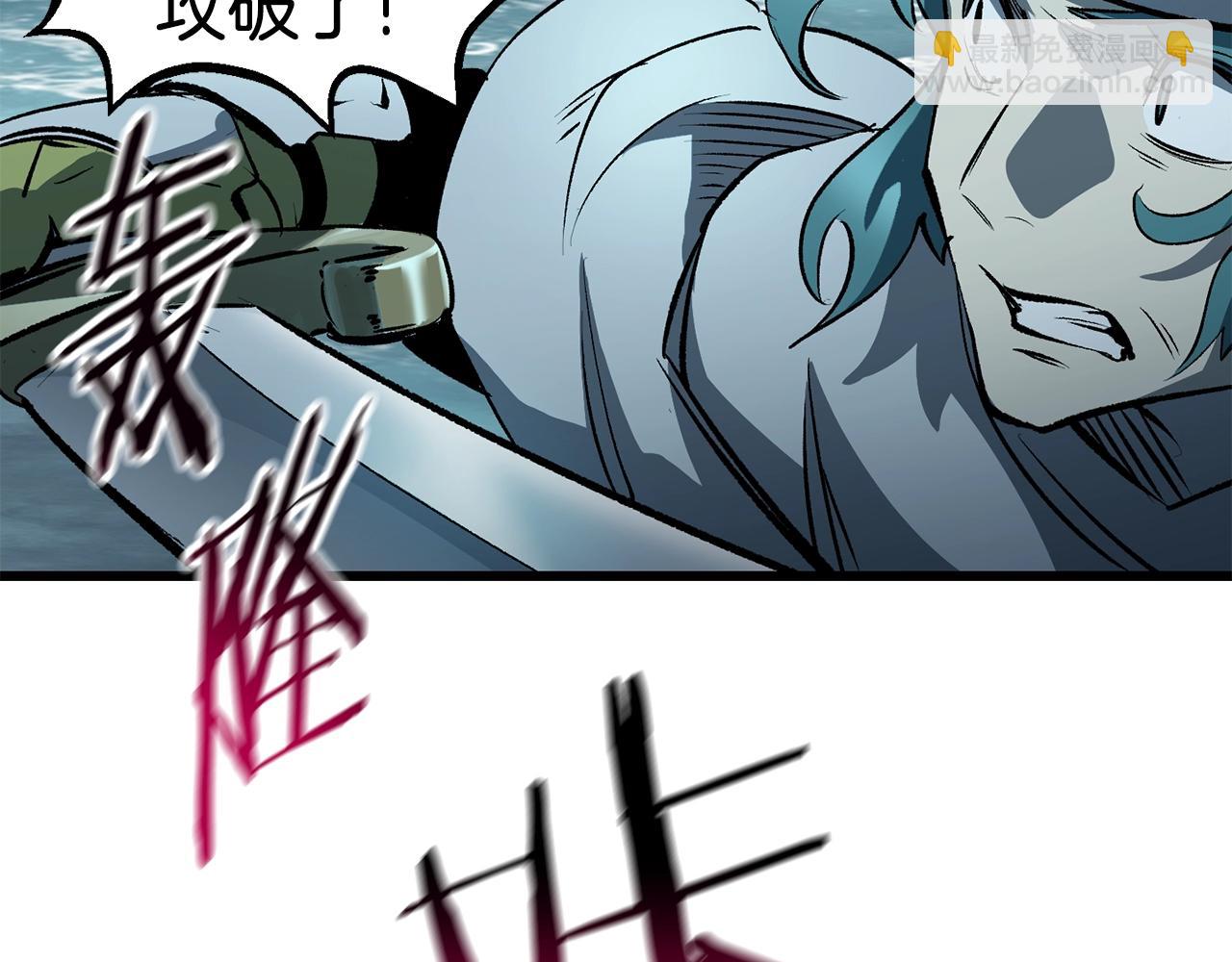🍵拔剑九亿次 第147话 那帮家伙 第15页