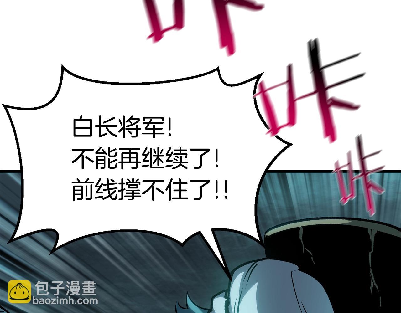 🍵拔剑九亿次 第147话 那帮家伙 第16页