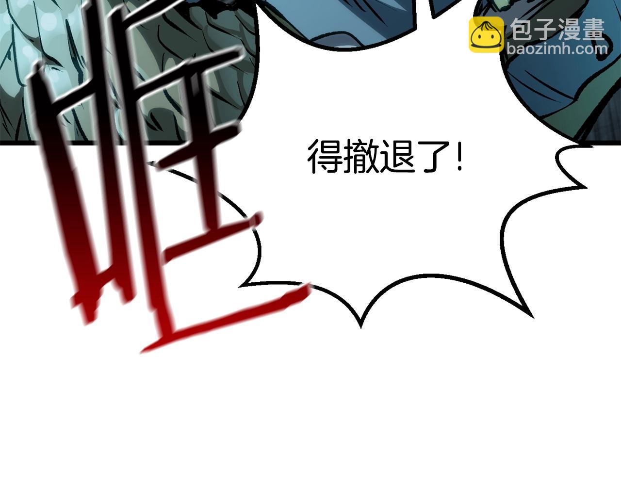 🍵拔剑九亿次 第147话 那帮家伙 第18页