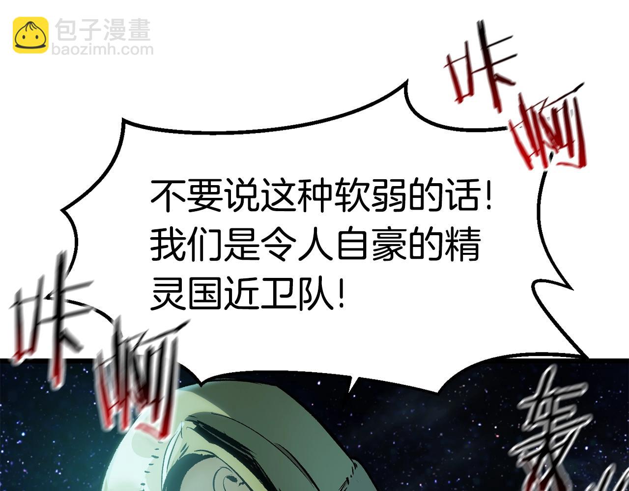 🍵拔剑九亿次 第147话 那帮家伙 第19页