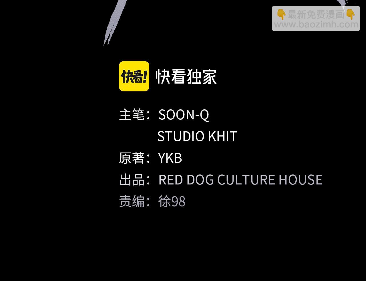 🍵拔剑九亿次 第147话 那帮家伙 第2页