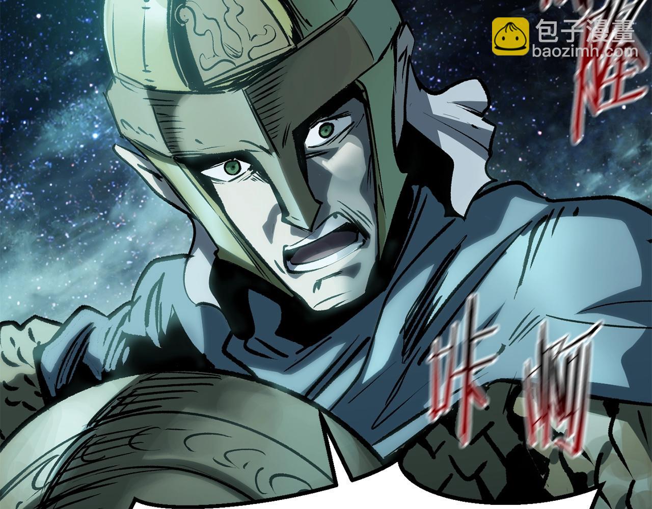 🍵拔剑九亿次 第147话 那帮家伙 第20页