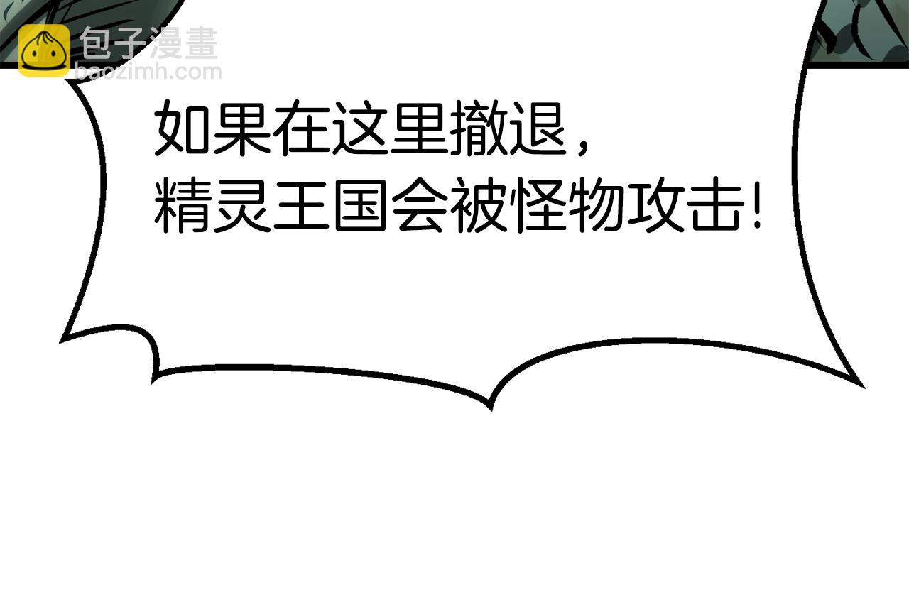 🍵拔剑九亿次 第147话 那帮家伙 第21页