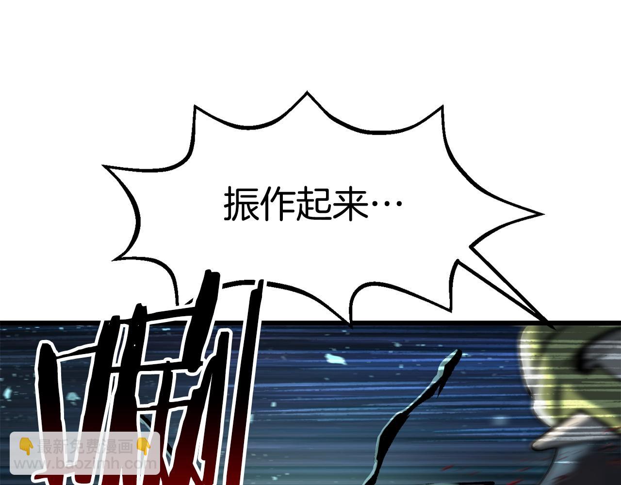 🍵拔剑九亿次 第147话 那帮家伙 第22页