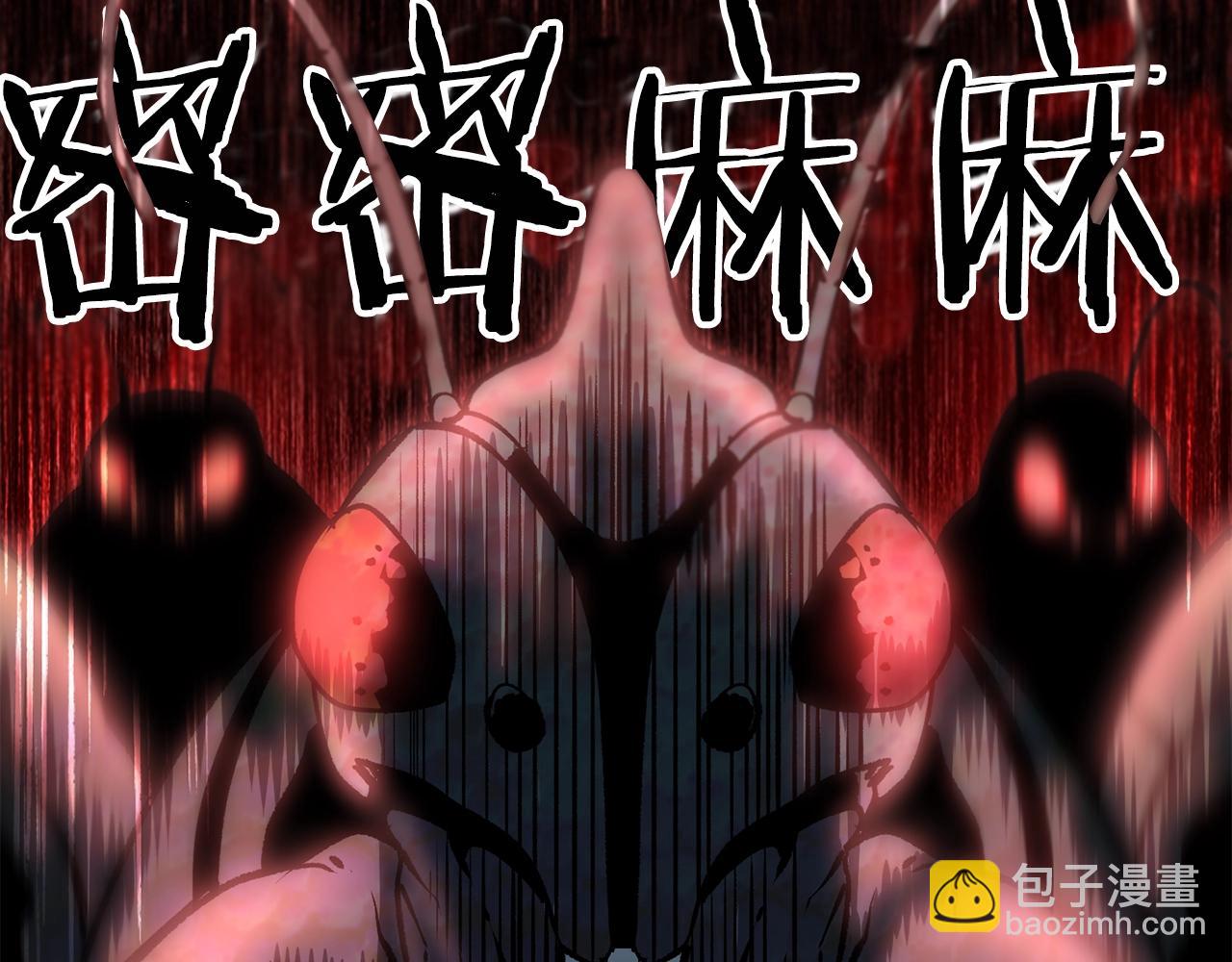 🍵拔剑九亿次 第147话 那帮家伙 第26页
