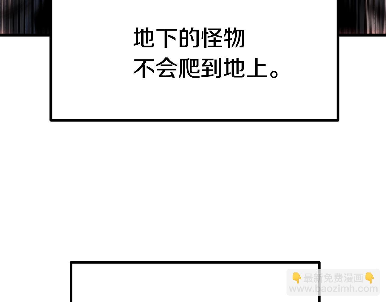🍵拔剑九亿次 第147话 那帮家伙 第28页