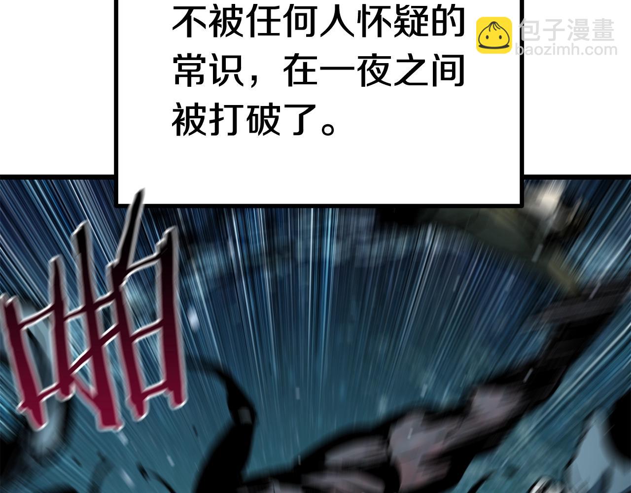 🍵拔剑九亿次 第147话 那帮家伙 第29页