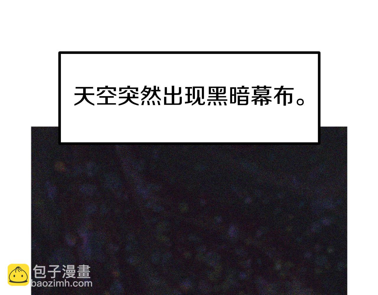 🍵拔剑九亿次 第147话 那帮家伙 第32页