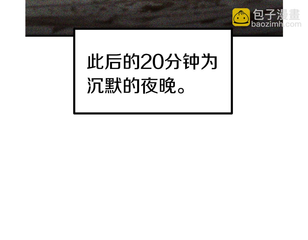 🍵拔剑九亿次 第147话 那帮家伙 第35页