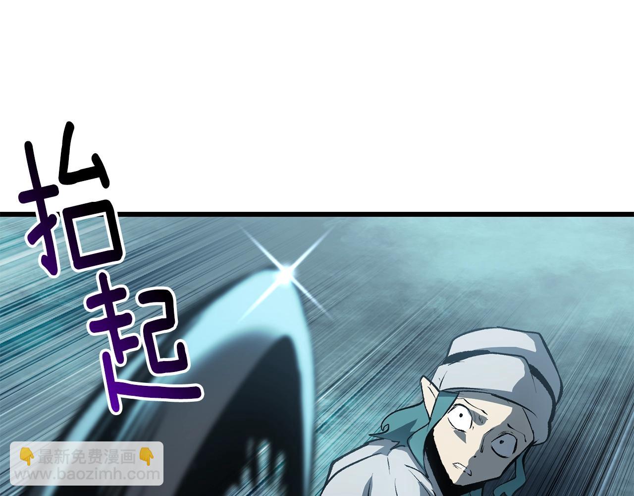🍵拔剑九亿次 第147话 那帮家伙 第36页