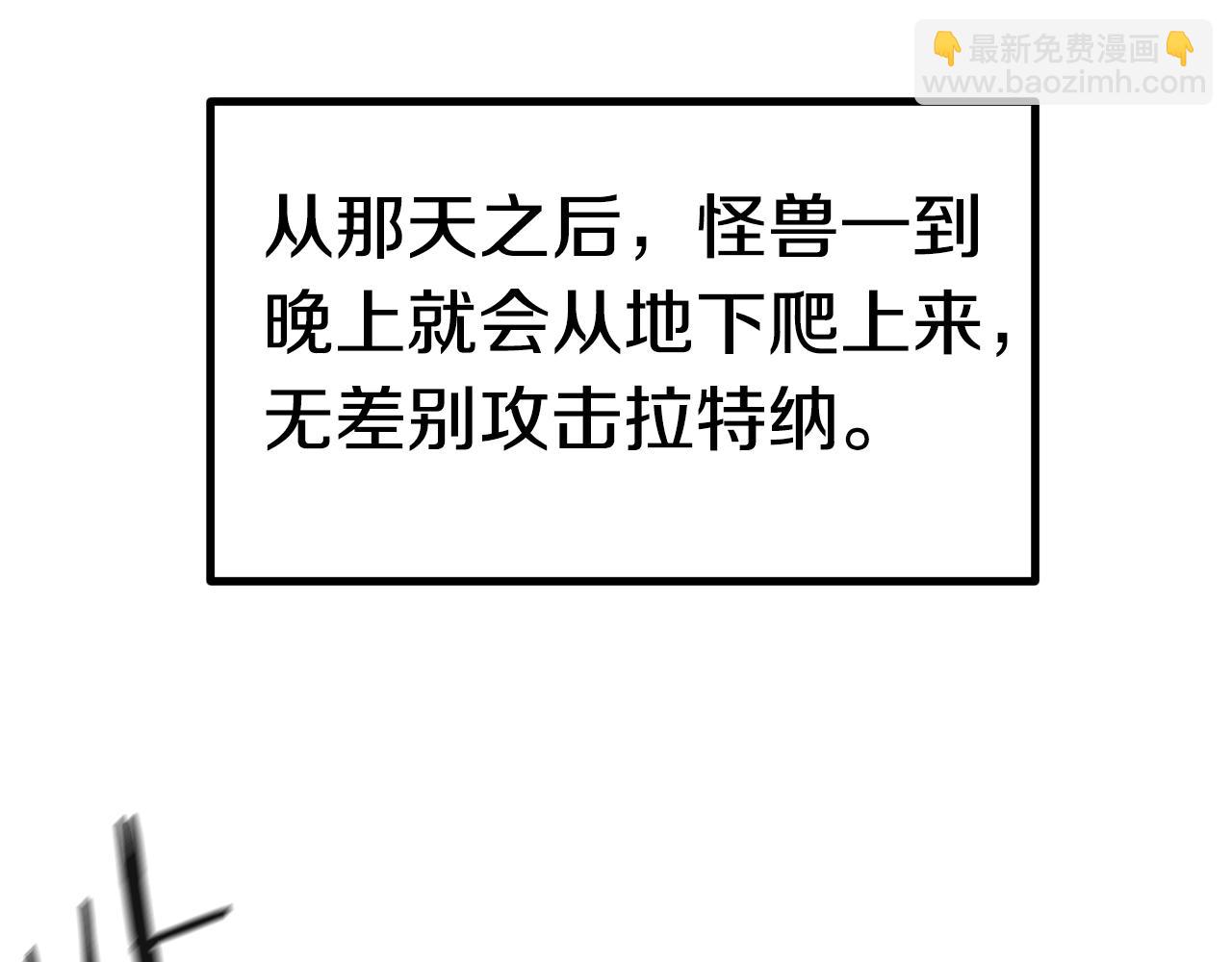 🍵拔剑九亿次 第147话 那帮家伙 第38页