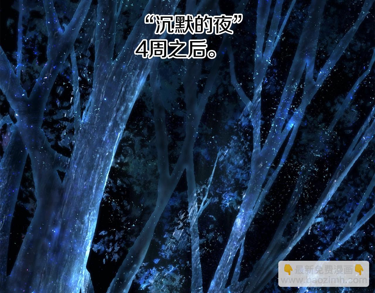🍵拔剑九亿次 第147话 那帮家伙 第4页