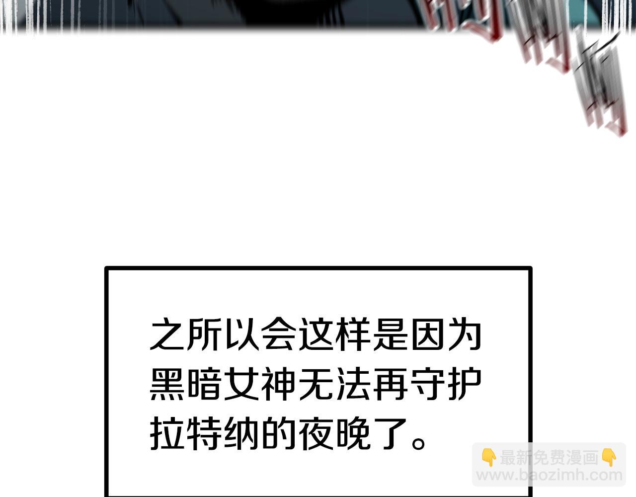 🍵拔剑九亿次 第147话 那帮家伙 第40页