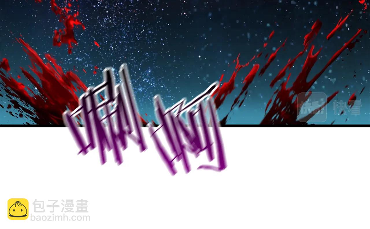 🍵拔剑九亿次 第147话 那帮家伙 第42页