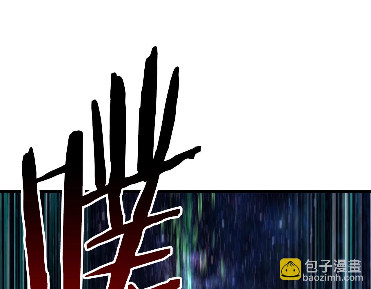 🍵拔剑九亿次 第147话 那帮家伙 第43页