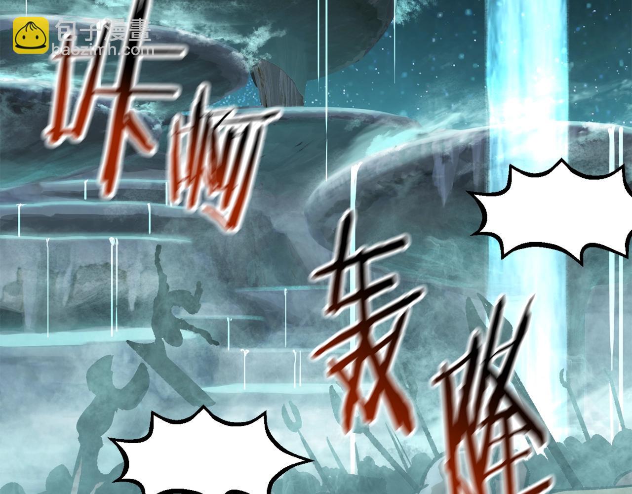 🍵拔剑九亿次 第147话 那帮家伙 第8页