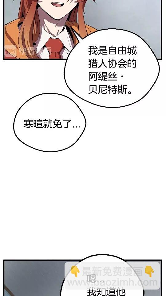 🍵拔剑九亿次 第15话 秘密与约定 第10页